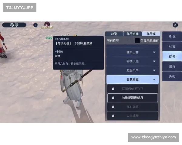 天刀手游称号系统技巧大揭秘 天刀手游称号系统技巧大揭秘