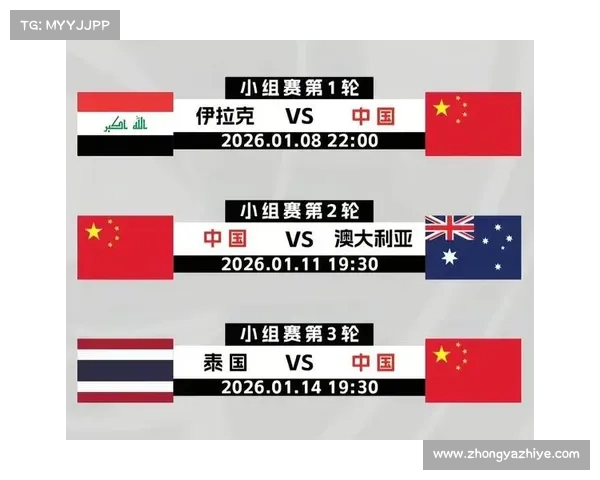 亚洲杯中国队比赛时间全方位详细观赛日程指南大全集推荐实用攻略